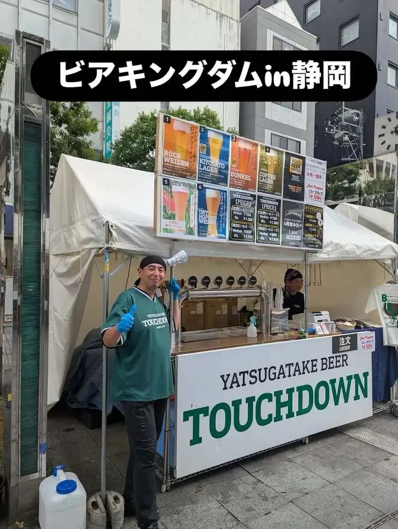 八ヶ岳ブルワリー、ビアキングダム静岡2日目に出店　世界一のコーヒーラガーも提供