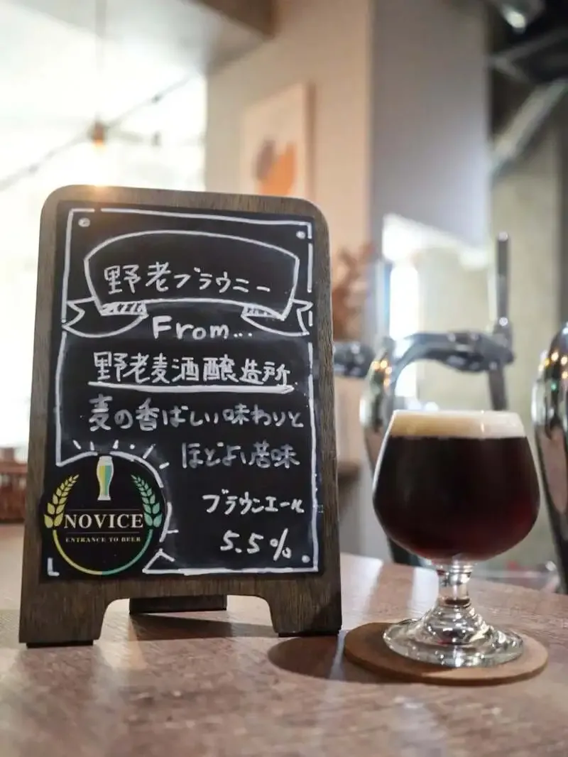 川越のNOVICEで野老ブラウニー開栓、所沢発ブラウンエールが新登場