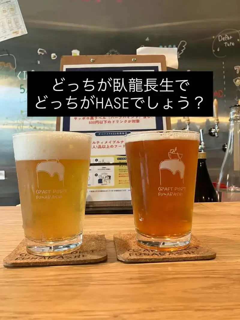 CRAFT PORT FUNABASHIでIN DAZE BREWINGとHEISEI BREWINGが新規開栓