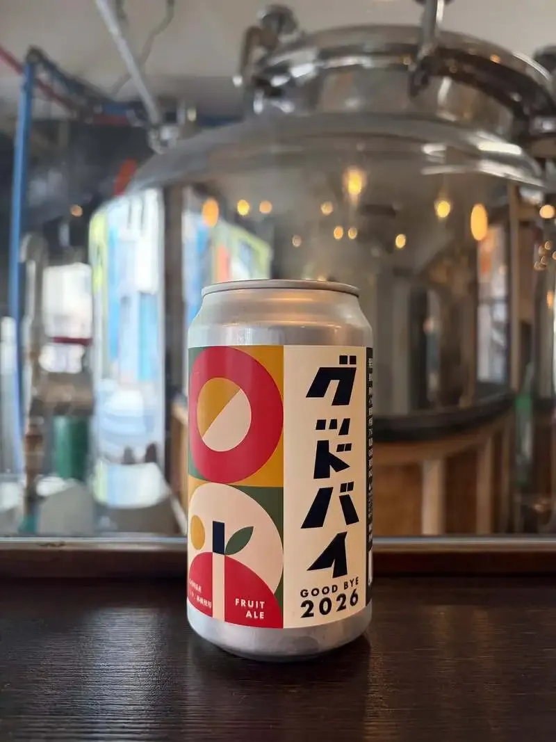 OGA BREWING COMPANY、桜桃忌に合わせたフルーツエール『グッド・バイ2026』を発売
