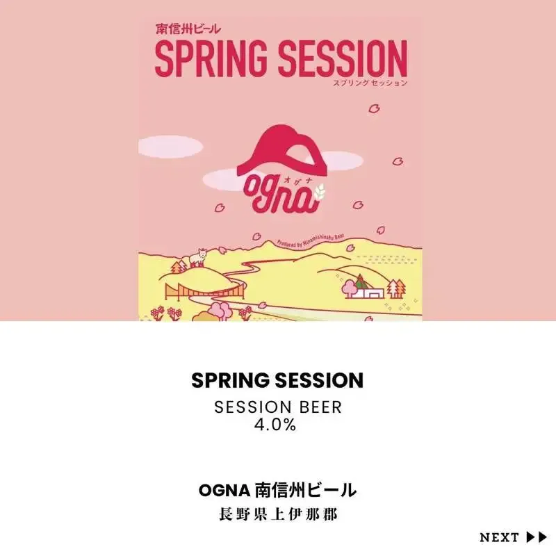 武蔵小杉Progressで3/28に坂道ブルイングTTO、春限定SPRING SESSIONも提供