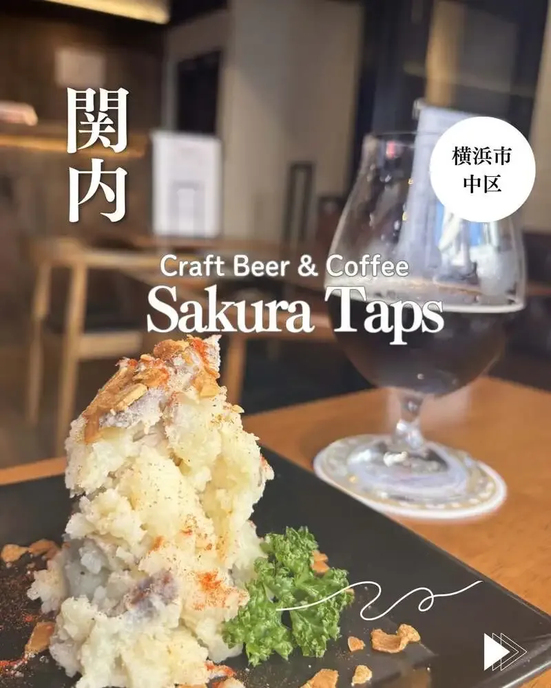 関内・Sakura TapsでNomcraft Brewing「Mystic Tiger」が開栓、8タップのラインナップ
