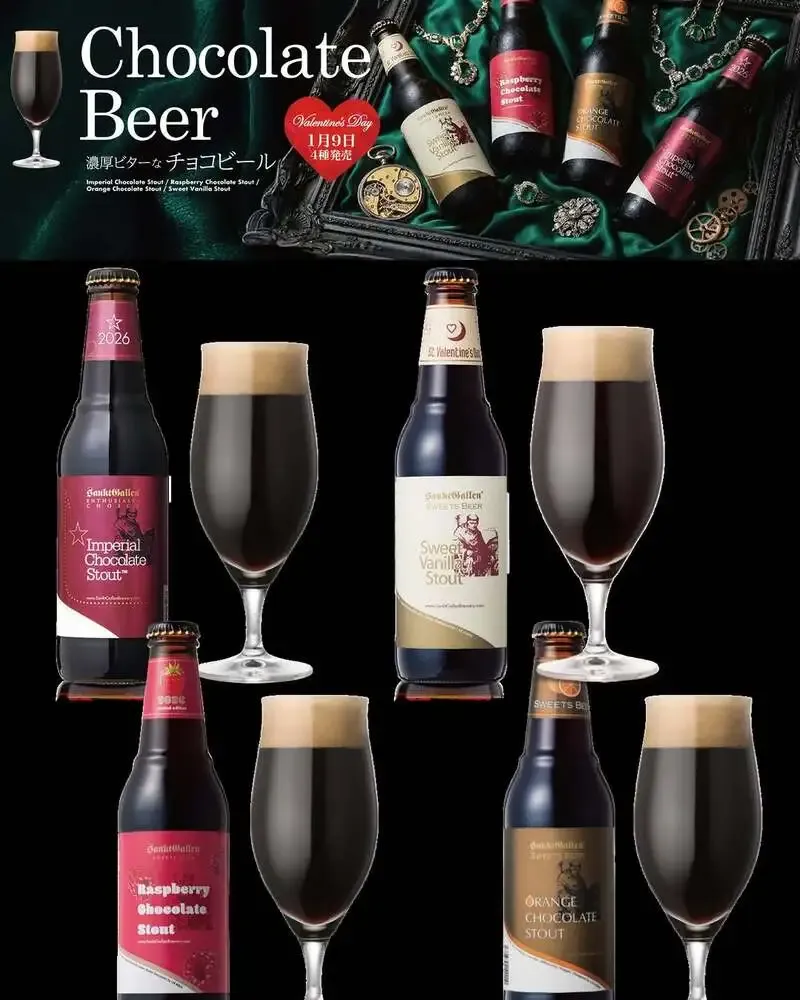 Life is Beer! 11TAPでバレンタイン向け4種スタウトの持ち帰り販売