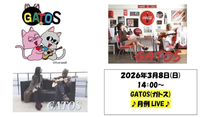ケンズブルワリー、3月8日14時開演のGATOS月例LIVEと新作桜セゾンを案内