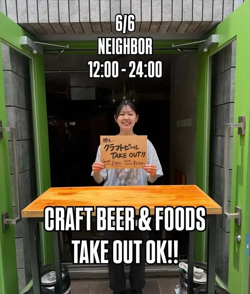 NEIGHBOR in Nogata shares eight taps and street-side beer sales for festival weekend