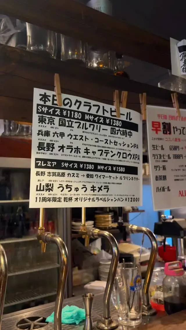 こかげ酒場でうちゅうブルーイング「キメラ」開栓　DDHウェストコーストIPA提供
