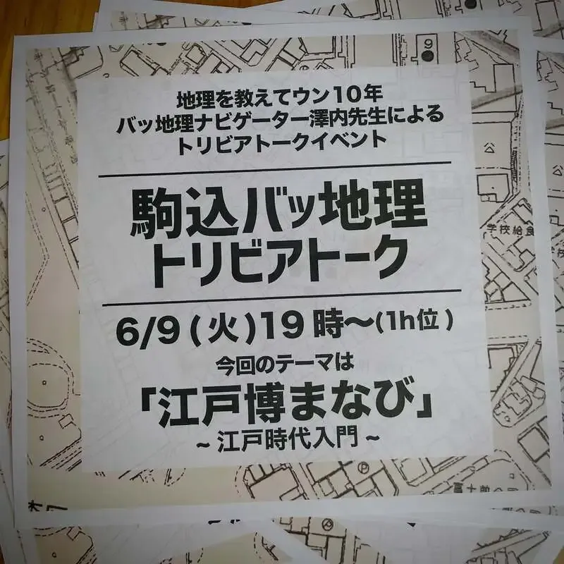 日ノモトブルーイング&ビアスタンド、6/8はSauvin Belgoなど9種を案内