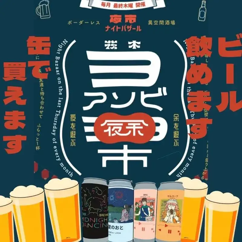 3TREE BREWERY to Pour Four Beers at Ibaraki Yoasobi Night Market