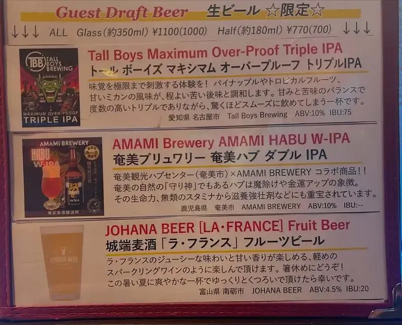 Beer Saurus Honkawagoe lists four guest taps, including a triple IPA