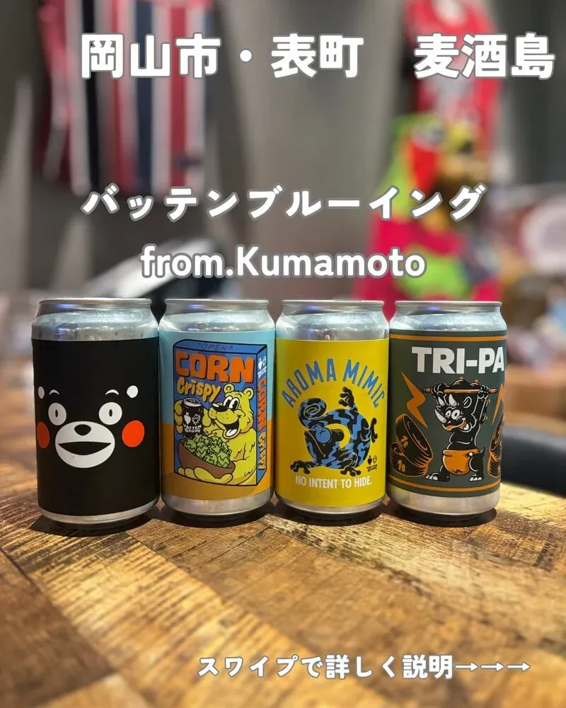 Beer Island Omotecho posts a Kumamoto-support tap list and adds BATTEN Brewing