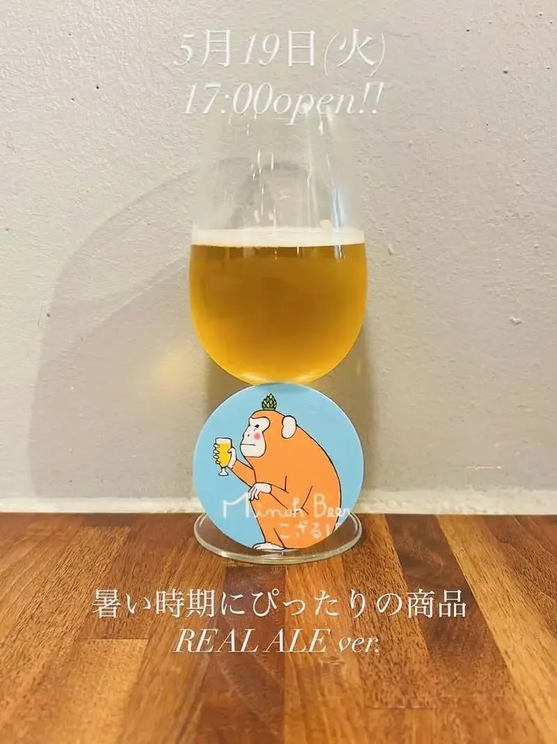Craft Beer Tap FAM333、5月19日営業案内で7種の樽生を提供