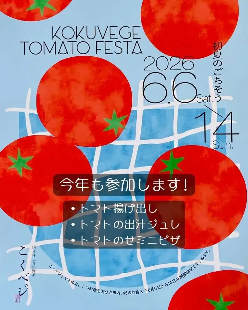 Beer Cafe Gambrinus posts June 4 tap list and previews Tomato Festa 2026