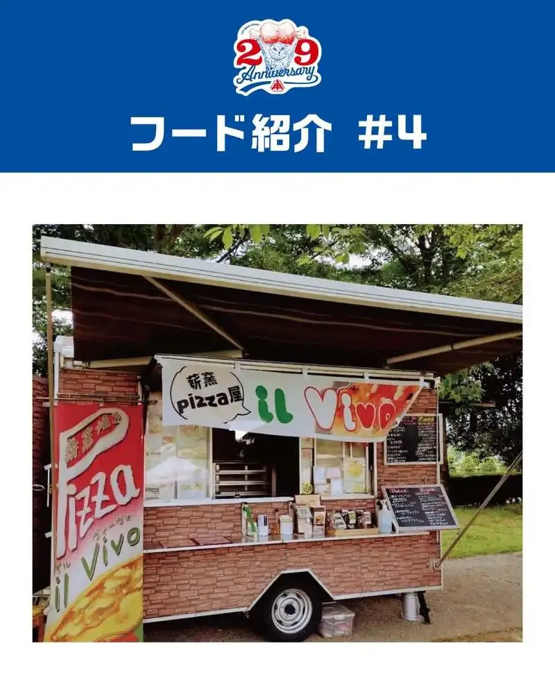 伊勢角屋麦酒、29周年祭を4月18日に下野工場で開催