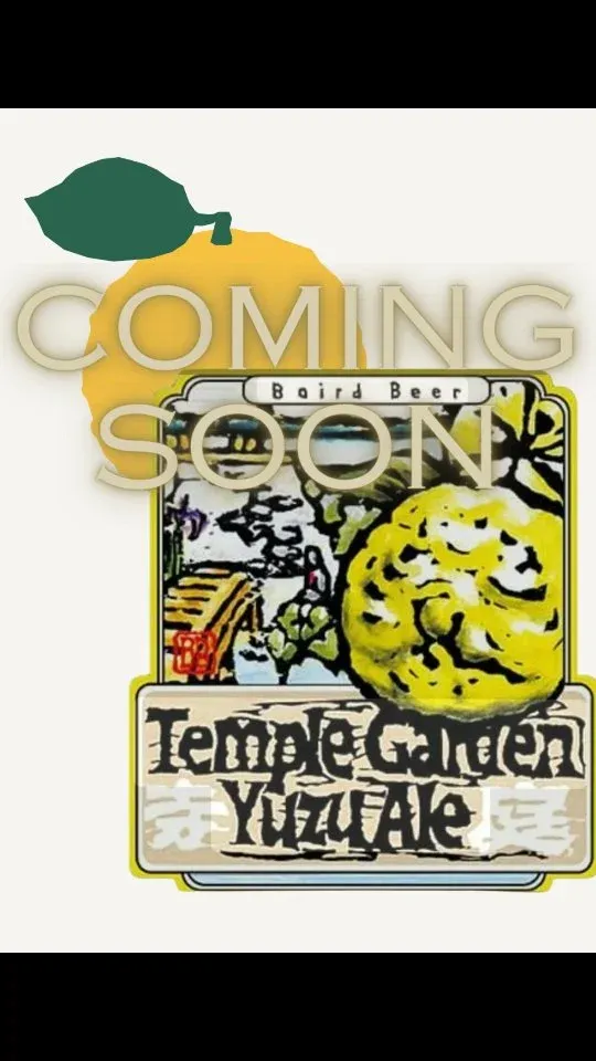 高田馬場タップルームで「お寺の庭ゆずエール」2/15開栓