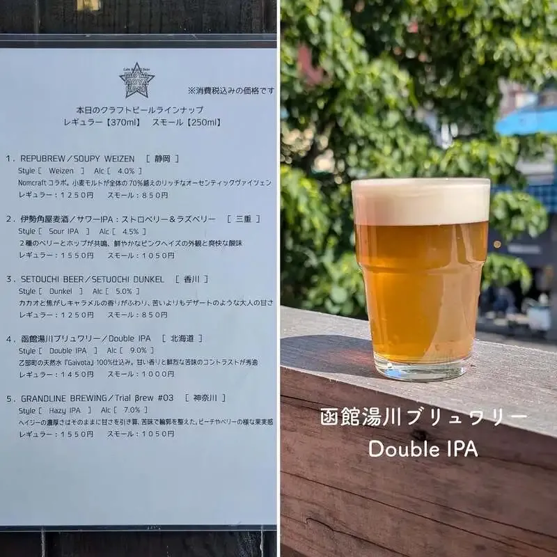 Moyamoya Base rotates in Hakodate Yukawa Brewery's Double IPA