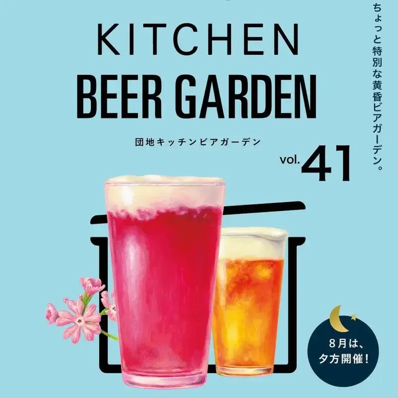 Danchi Kitchen Tajima to Host a Beer Garden on August 29