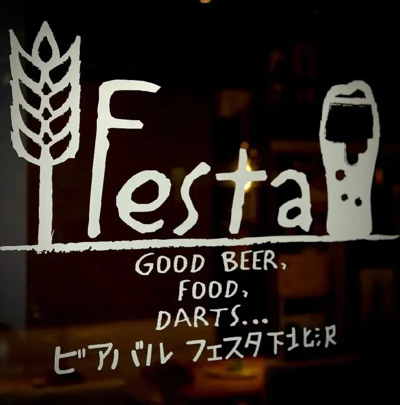 ビアバルFesta下北沢で二兎醸造「ザムーンラビット桃」など新規開栓