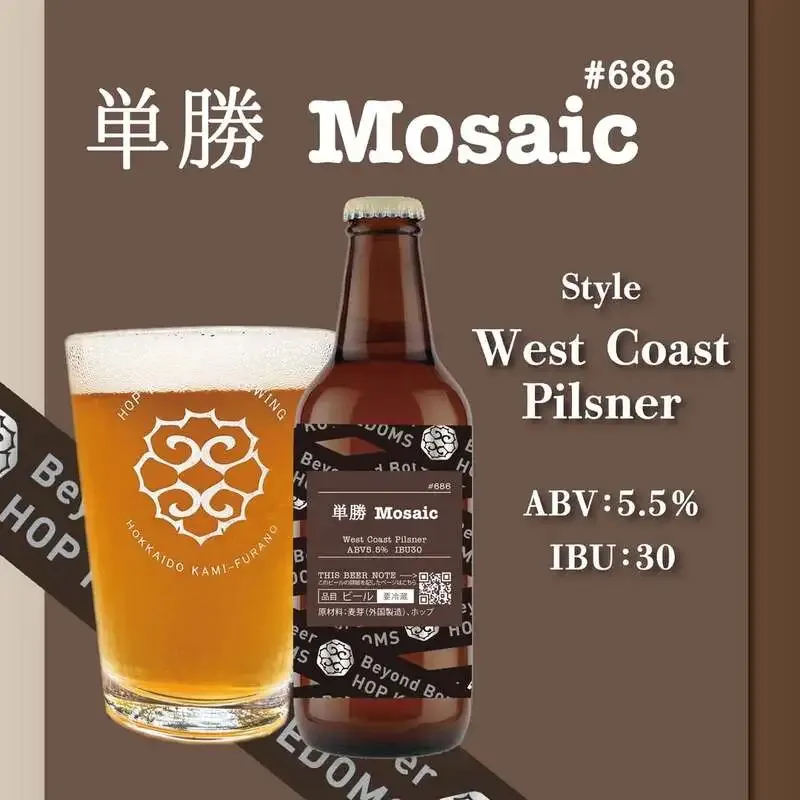 忽布古丹醸造、Mosaic主役のWest Coast Pilsner『単勝 Mosaic』を新発売