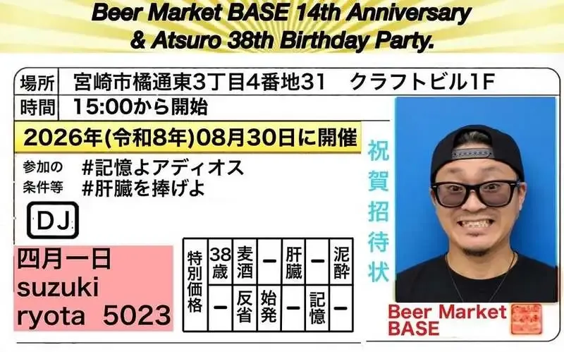 BEER MARKET BASEが最新タップリスト公開　B.M.B Brewery中心の充実ラインナップ