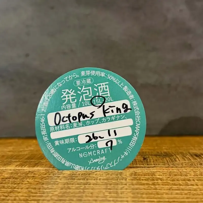 Brewmin'総曲輪でタップ更新　NOMCRAFT「Octopus King」など8種開栓