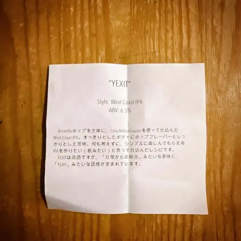 恵比寿のTBE Brewing、4月28日KEG更新　CRAK Breweryなど10樽と次回5樽を案内