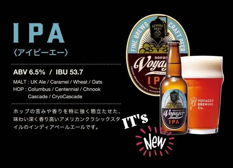 Voyager Brewing refreshes VOYAGER IPA with a refined hop balance