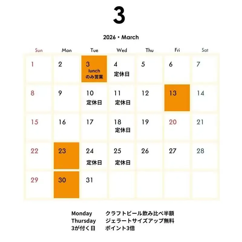 スリーオンスリー フカヤ、3月営業日程を発表 月曜は飲み比べ半額