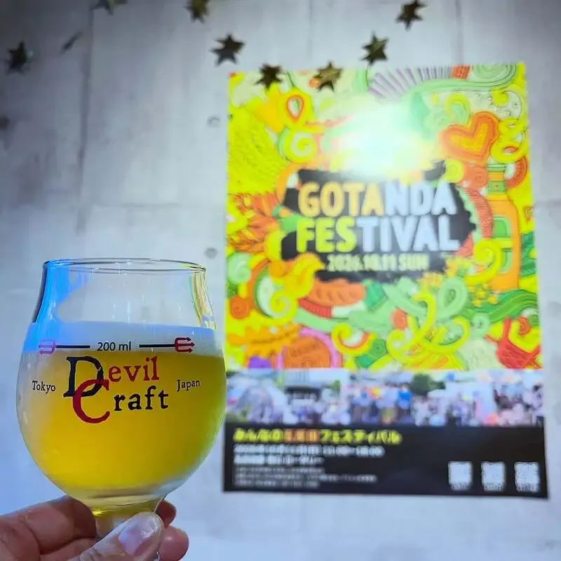 五反田で「GOTANDA FESTIVAL」開催、5ブルワリーの個性派ビールが登場