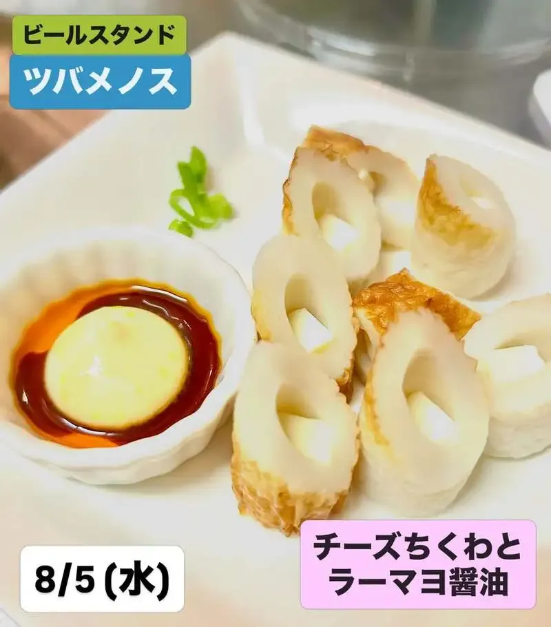 ビールスタンド ツバメノス、8月5日のタップに伊勢角屋麦酒3種とパイナップルエール