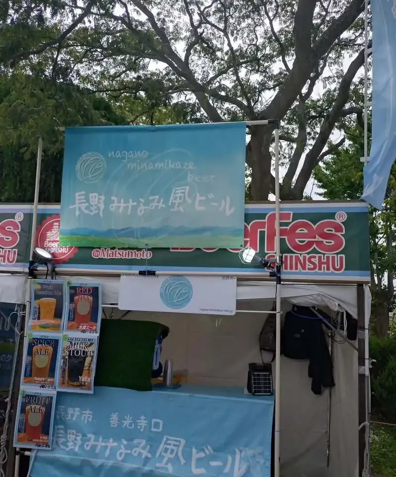 Nagano Minamikaze Beer Hints at a New Beginning in Instagram Post