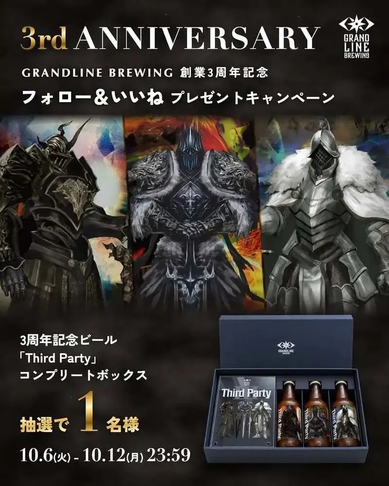 GRANDLINE BREWING Launches Giveaway for a 3rd Anniversary “Third Party” Complete Box