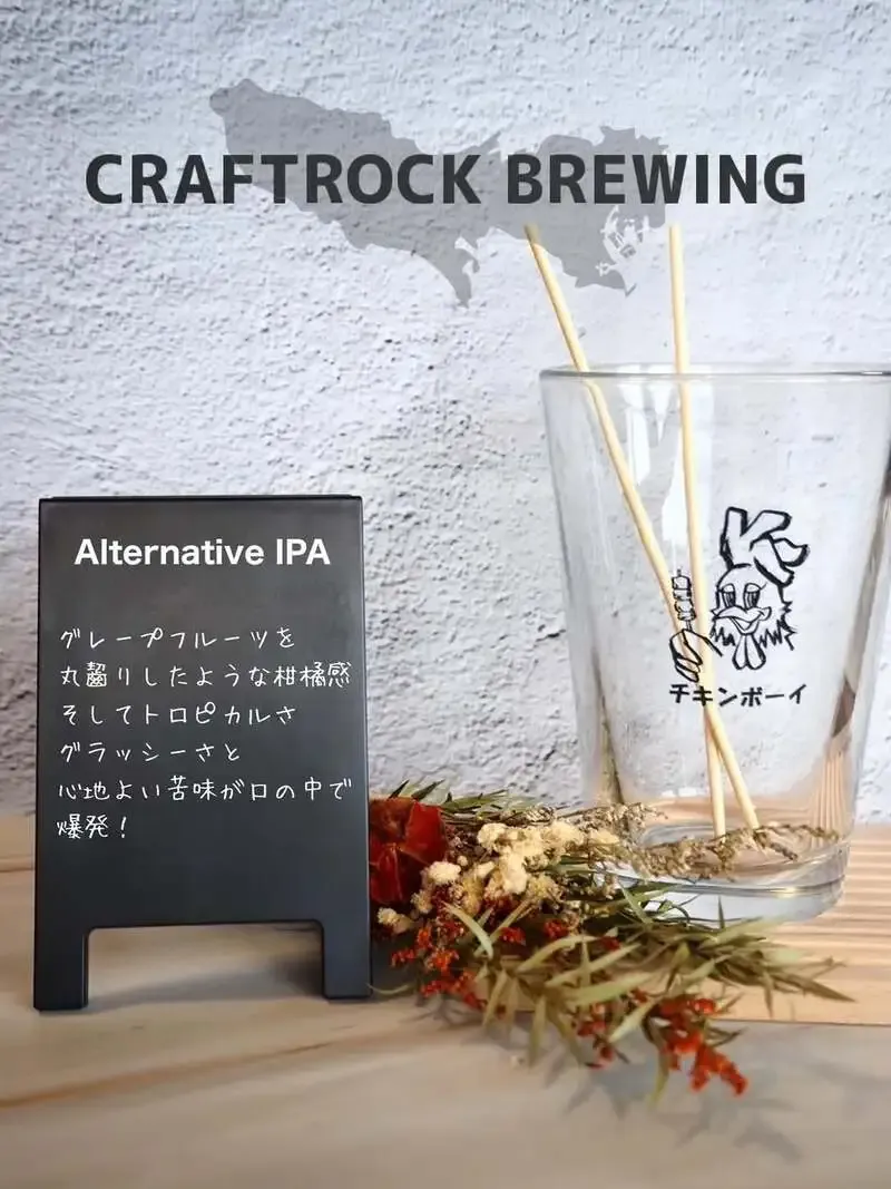 Craft Rock Brewing's "Alternative IPA" Tapped at CHICKEN BOY in Imaike, Nagoya