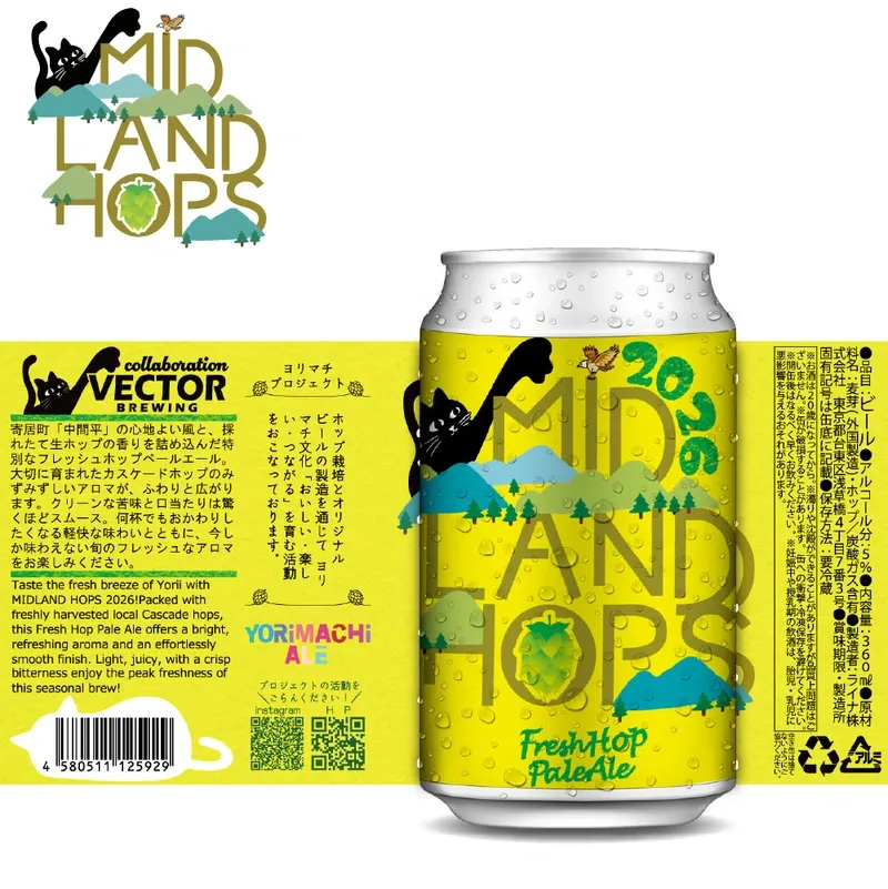 Vector Brewing to Release MIDLANDHOPS with Fresh Hops from Yorii
