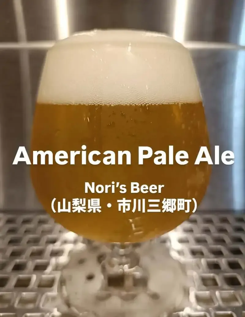 “Lemon Tea Saison” tapped at Tsumugi, the second-floor craft beer shop in Minamikashiwa
