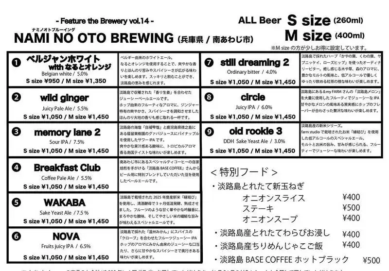 The Beer Shop Hirakata cityにサンクトガーレン「さくら」が春限定入荷