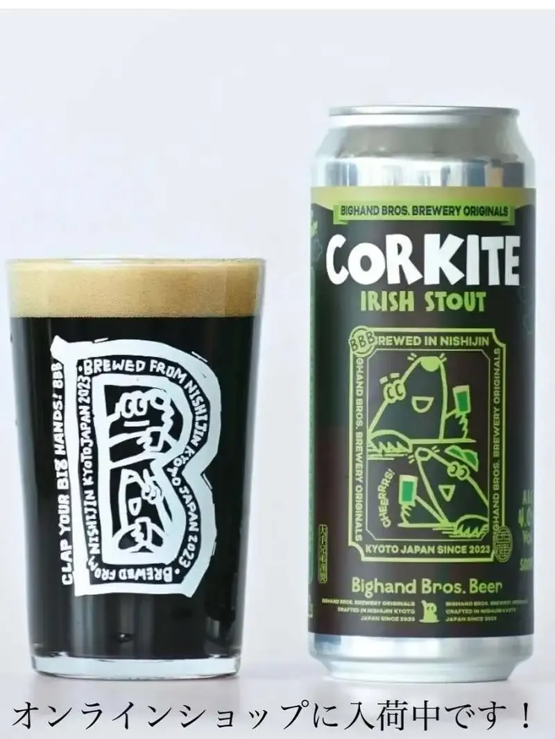 Pigalle Tokyoで「Old Speckled Hen」が再登場　三軒茶屋のビアパブで英国ビター