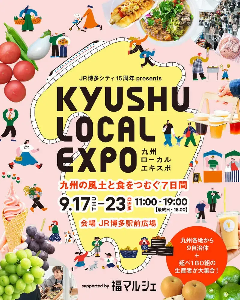 フクオカクラフトブルーイング、9月21日から博多駅前で限定出店