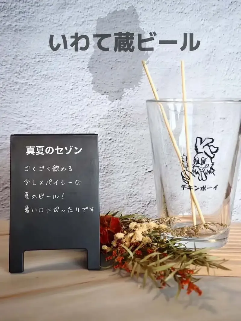 今池のCHICKEN BOYでいわて蔵ビール「真夏のセゾン」を開栓