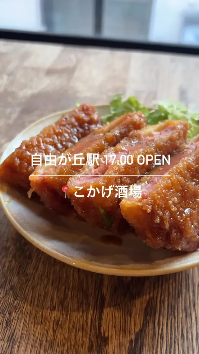 自由が丘のこかげ酒場でうちゅうブルーイング「ダークマターIPA」開栓