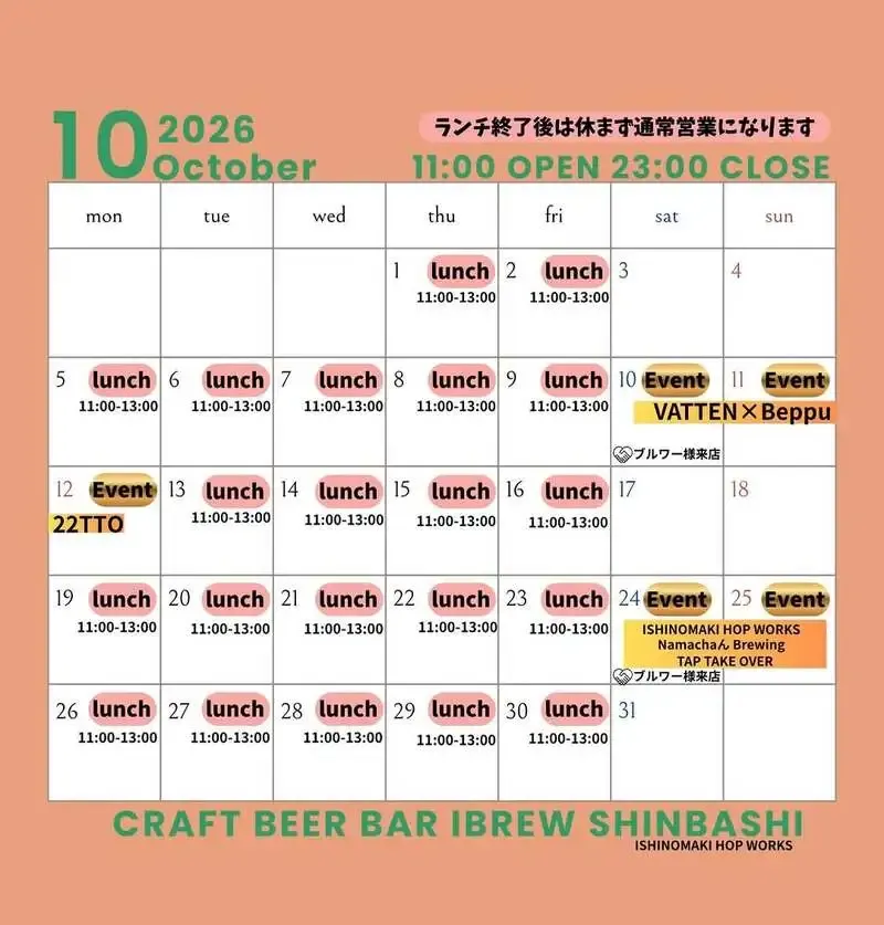 IBREW新橋駅前店で10月に2つのブルワリーイベントを開催