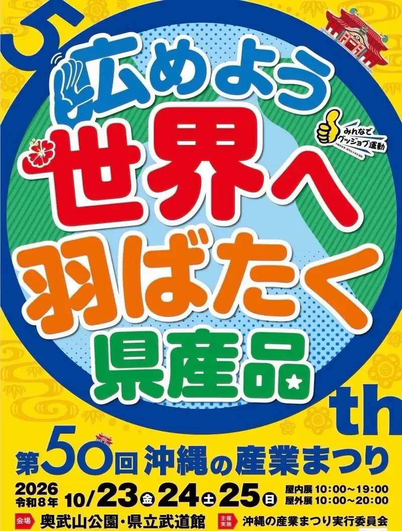 南都酒造所、秋色に染まる風景をInstagramで紹介