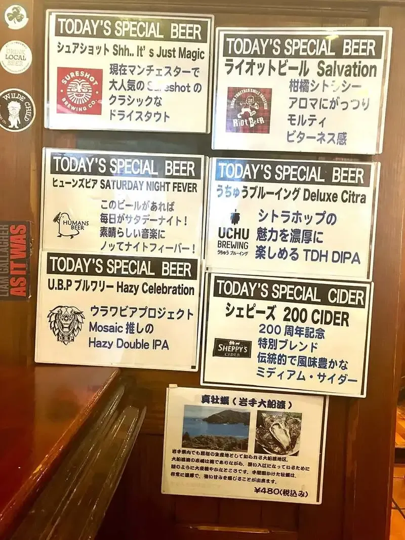 五反田The GraftonでSureshot、Riot Beer、HUMANSBEER、UCHUの4種を掲示