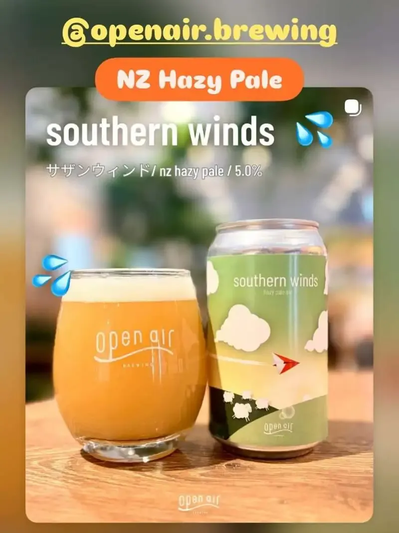 タムサンでOpen Air BrewingのNZ Hazy Pale『Southern Winds』開栓