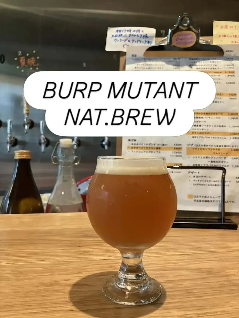 船橋のCRAFT PORT FUNABASHIでNAT.BREW「BURP MUTANT」開栓