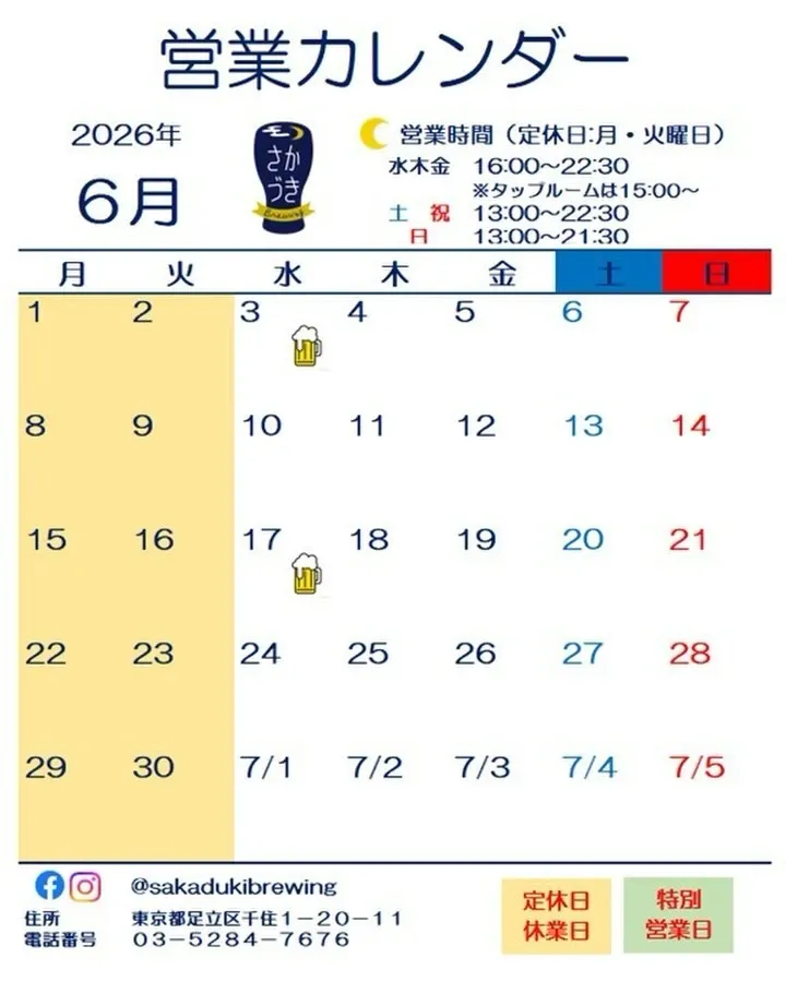 Sakaduki Brewing publishes its June schedule with two beer tapping days