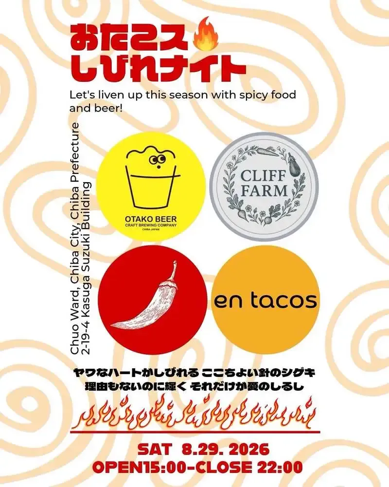 Otako Beer Brewery to Host 'Otakosu x Shibire Night' on August 29