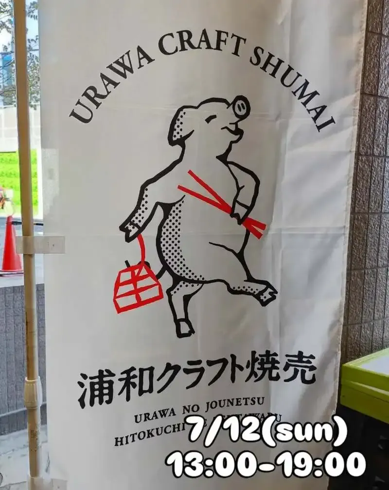 u.b.p_brewery taproom、7月12日の営業案内とタップリスト公開