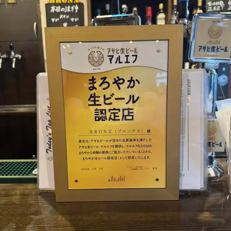 CraftBeer Bar BRONX Reveals May 22 Tap List, Including GREAT BLUE and 11 Other Beers