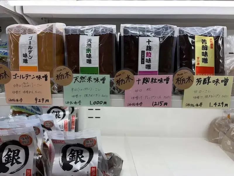 Abuden Brewing、道の駅どまんなかたぬまへの納品を報告　栃木市の味噌蔵系ブルワリー