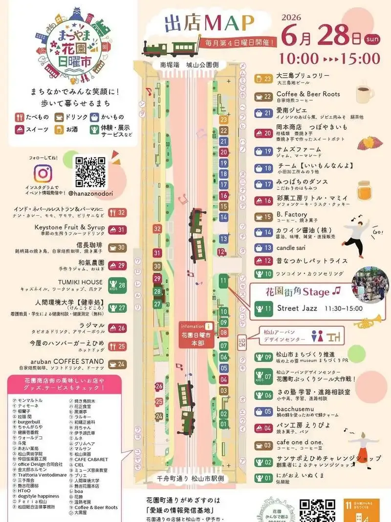 大三島ブリュワリー、28日まつやま花園日曜市に出店　ハンドポンプでスタウト